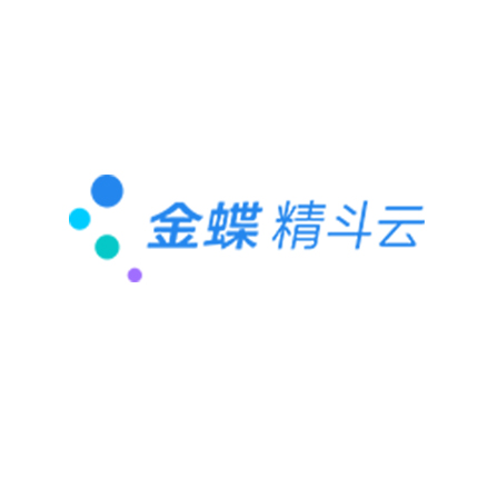 金蝶云--精斗云